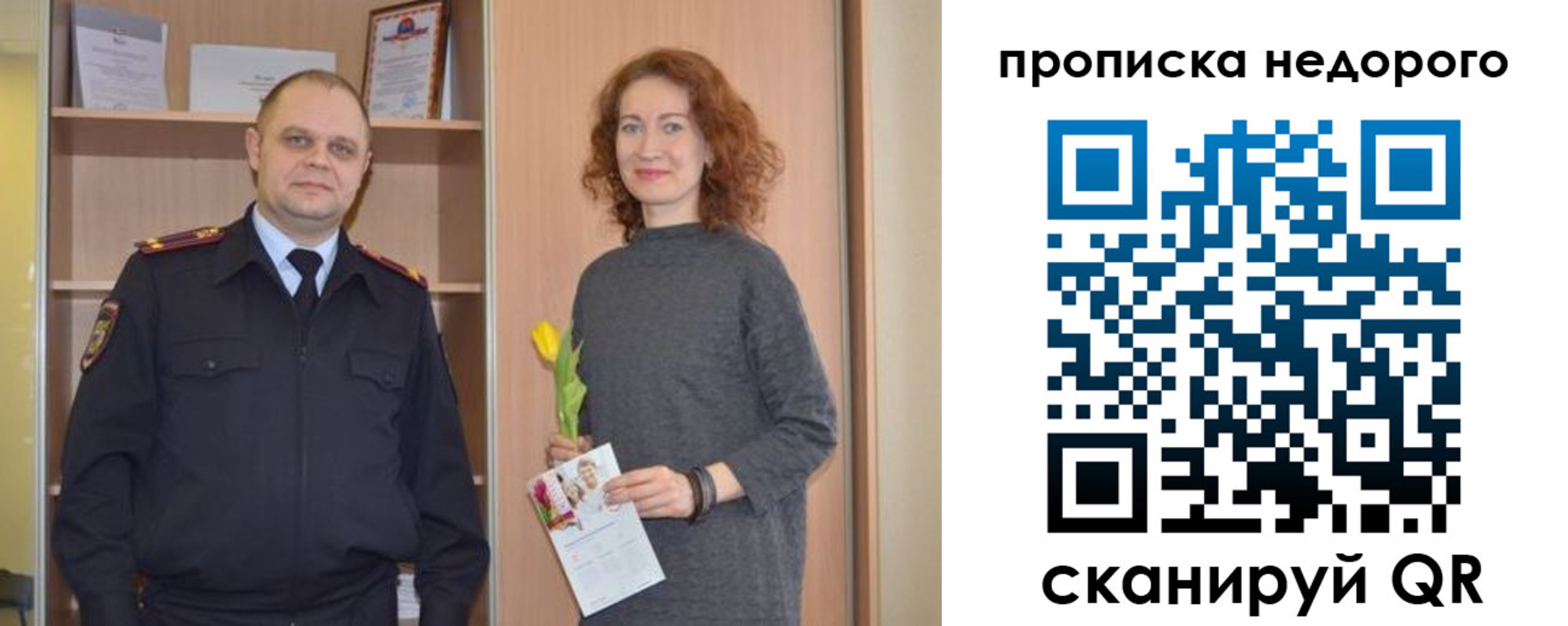 прописка штамп в Раменском