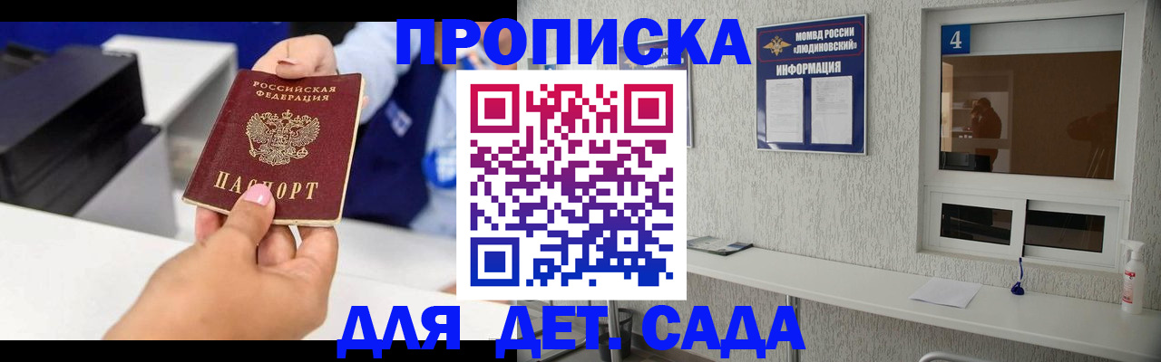 прописка штамп в Раменском