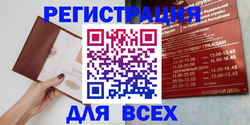 временная прописка в Раменском