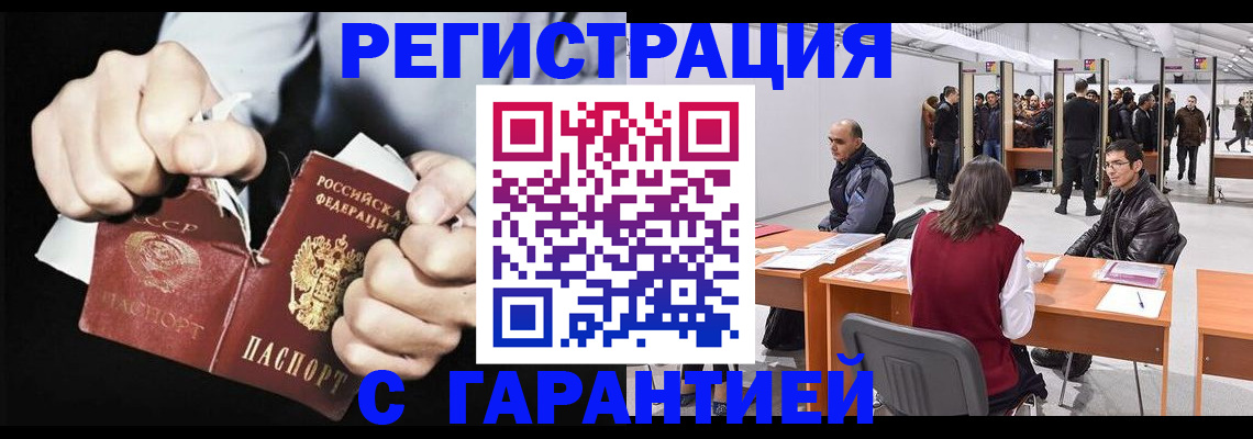 временная регистрация законно в Раменском