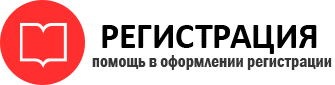 прописка в Раменском id12577